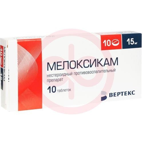 Мелоксикам-вертекс таблетки 15мг №10 Мелоксикам-вертекс таблетки 15мг №10
