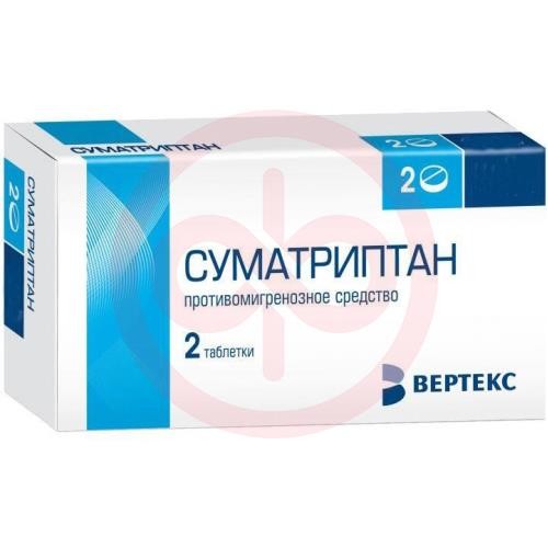 Суматриптан-вертекс таблетки покрытые пленочной оболочкой 50мг №2 Суматриптан-вертекс таблетки покрытые пленочной оболочкой 50мг №2