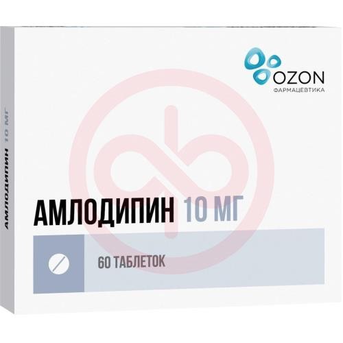 Амлодипин таблетки 10мг №60