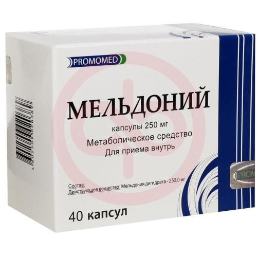 Мельдоний капсулы 250мг №40