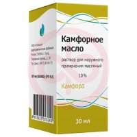 Камфорное масло раствор д/наруж. прим. [масляный] 10% 30мл