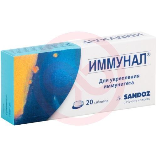 Иммунал таблетки №20 Иммунал таблетки №20