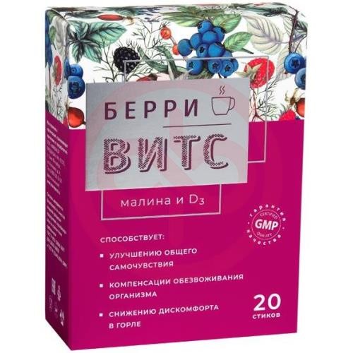 Берривитс порошок для приготовления раствора для приема внутрь 5г №20 малина и д3