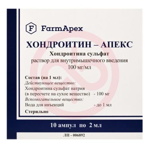 Хондроитин-апекс раствор для внутримышечного введения 100мг/мл 2мл №10