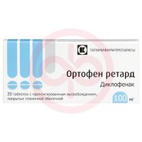 Ортофен ретард таблетки покрытые пленочной оболочкой с пролонгированным высвобождением 100мг №20