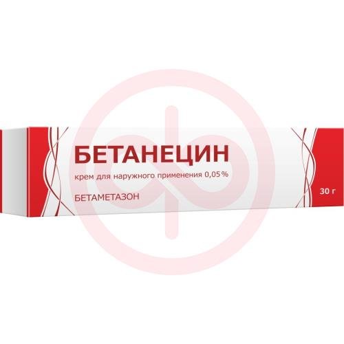 Бетанецин крем для наружного применения 0,05% 30г