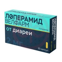 Лоперамид велфарм капсулы 2мг №20