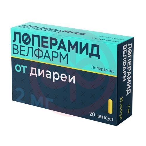 Лоперамид велфарм капсулы 2мг №20
