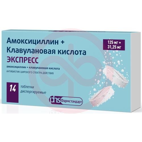 Амоксициллин + клавулановая кислота экспресс таблетки диспергируемые 125мг + 31,25мг №14