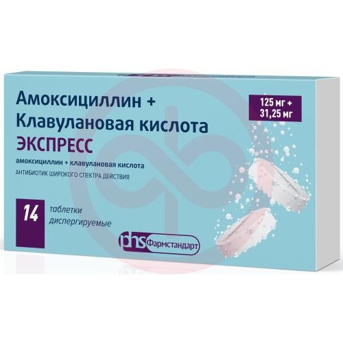 Амоксициллин + клавулановая кислота экспресс таблетки диспергируемые 125мг + 31,25мг №14 Амоксициллин + клавулановая кислота экспресс таблетки диспергируемые 125мг + 31,25мг №14
