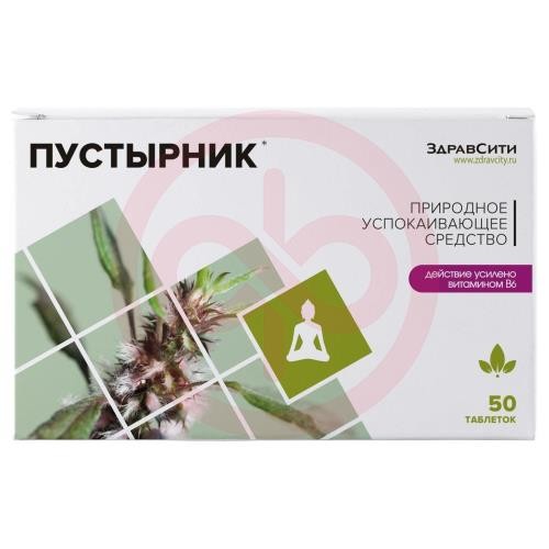Здравсити пустырника экстракт таблетки 100мг №50 Здравсити пустырника экстракт таблетки 100мг №50
