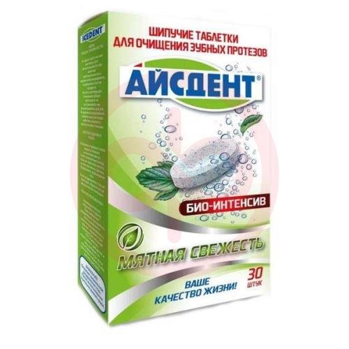 Айсдент таблетки для чистки зубных протезов №30 био-интенсив Айсдент таблетки для чистки зубных протезов №30 био-интенсив