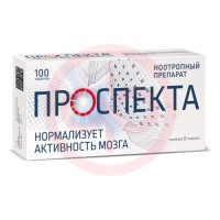 Проспекта таблетки для рассасывания №100