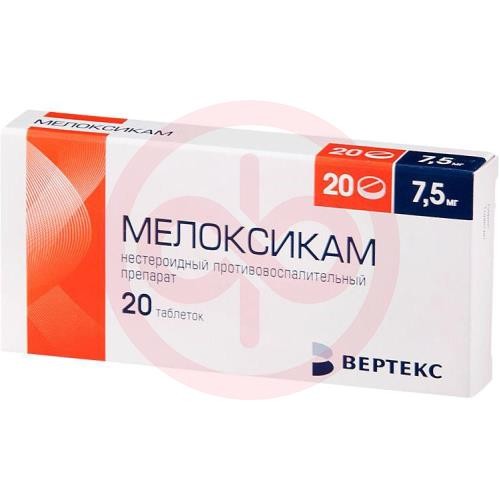 Мелоксикам-вертекс таблетки 7.5мг №20