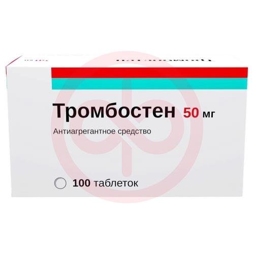 Тромбостен таблетки кишечнорастворимые покрытые пленочной оболочкой 50мг №100 Тромбостен таблетки кишечнорастворимые покрытые пленочной оболочкой 50мг №100