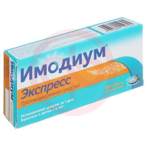 Имодиум экспресс таблетки-лиофилизат 2мг №20