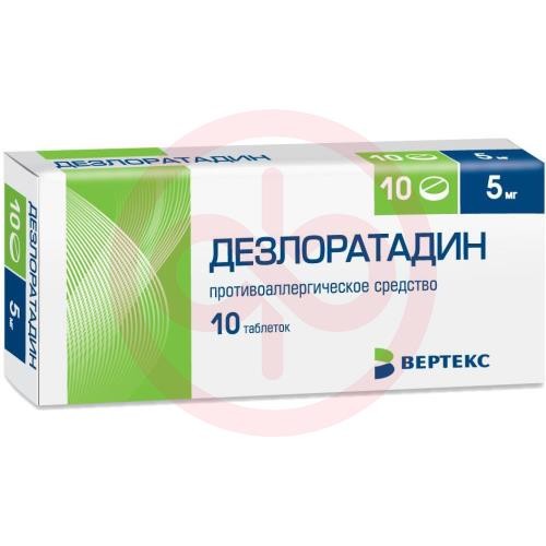 Дезлоратадин-вертекс таблетки покрытые пленочной оболочкой 5мг №10