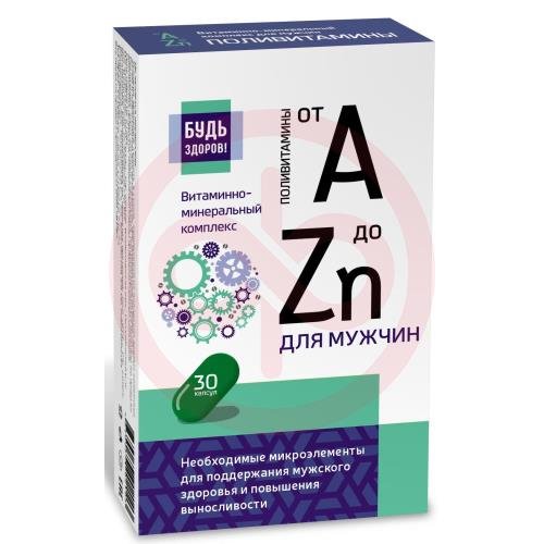 Будь здоров! витаминно-минеральный комплекс от а до zn капсулы №30 д/мужчин