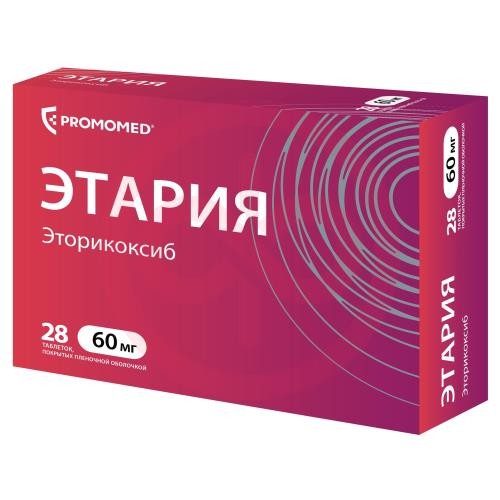 Этария таблетки покрытые пленочной оболочкой 60мг №28