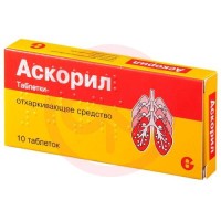 Аскорил таблетки №10