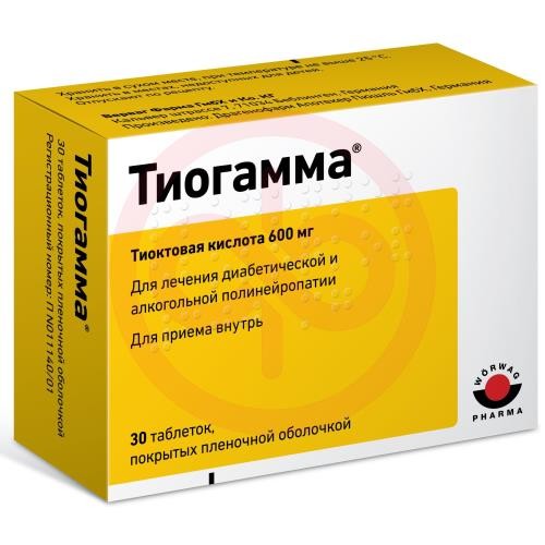 Тиогамма таблетки покрытые пленочной оболочкой 600мг №30