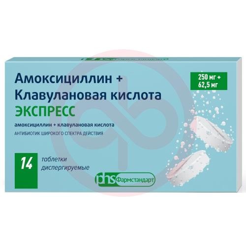 Амоксициллин + клавулановая кислота экспресс таблетки диспергируемые 250мг + 62,5мг №14 Амоксициллин + клавулановая кислота экспресс таблетки диспергируемые 250мг + 62,5мг №14
