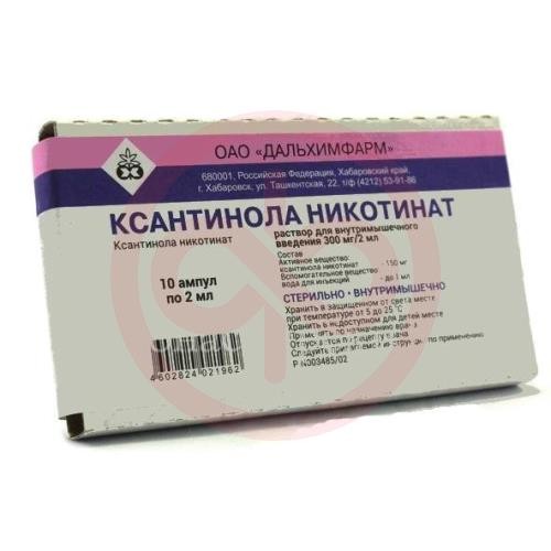 Ксантинола никотинат раствор для внутримышечного введения 300 мг/2 мл 2мл №10