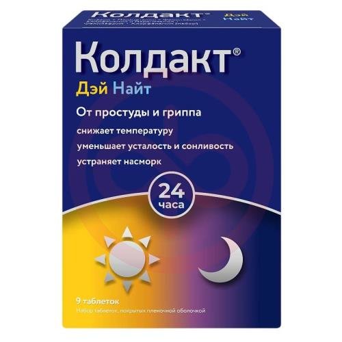 Колдакт дэй найт таблетки покрытые пленочной оболочкой набор 30мг + 500мг + 10мг + 2мг и 500мг + 10мг + 2мг №9 (6 таб + 3 таб) Колдакт дэй найт таблетки покрытые пленочной оболочкой набор 30мг + 500мг + 10мг + 2мг и 500мг + 10мг + 2мг №9 (6 таб + 3 таб)