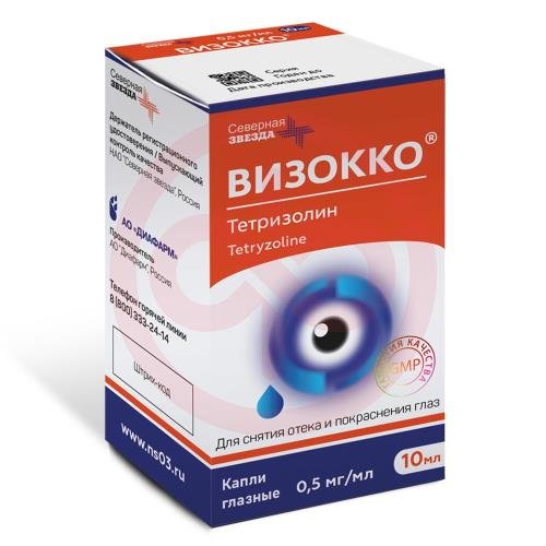 Визокко тетризолин капли глазные 0.5 мг/мл 10мл