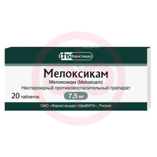 Мелоксикам таблетки 7,5мг №20