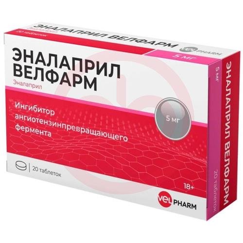 Эналаприл велфарм таблетки 5мг №20 Эналаприл велфарм таблетки 5мг №20