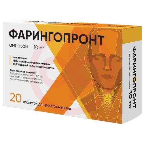 Фарингопронт таблетки для рассасывания 10мг №20 Фарингопронт таблетки для рассасывания 10мг №20
