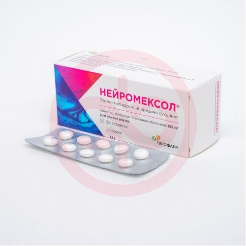 Нейромексол таблетки покрытые пленочной оболочкой 125мг №50