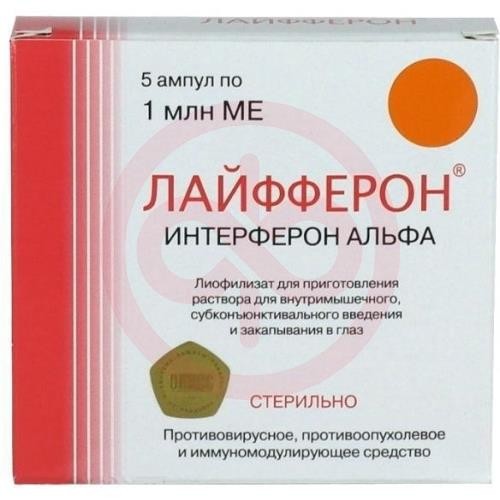 Лайфферон лиофилизат для приготовления раствора для внутримышечного, субконъюнктивального введения и закапывания в глаз 1млн.ме №5 Лайфферон лиофилизат для приготовления раствора для внутримышечного, субконъюнктивального введения и закапывания в глаз 1млн.ме №5