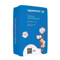 Здравсити пеленки впитывающие №5 60x60см