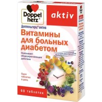 Доппельгерц актив витамины таблетки №60 д/больных диабетом