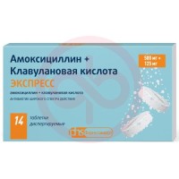 Амоксициллин + клавулановая кислота экспресс таблетки диспергируемые 500мг + 125мг №14