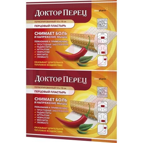 Доктор перец пластырь перцовый 10х18 №1 перфорир. Доктор перец пластырь перцовый 10х18 №1 перфорир.