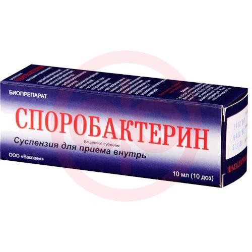 Споробактерин суспензия для приема внутрь 10мл №1 Споробактерин суспензия для приема внутрь 10мл №1