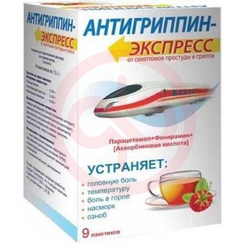 Антигриппин-экспресс порошок для приготовления раствора для приема внутрь 13,1г №9 малина Антигриппин-экспресс порошок для приготовления раствора для приема внутрь 13,1г №9 малина