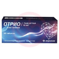 Отрио таблетки 10мг №90