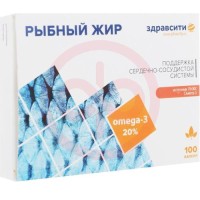 Здравсити рыбный жир капсулы 330мг №100 омега-3