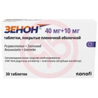 Зенон таблетки покрытые пленочной оболочкой 40мг + 10мг №30