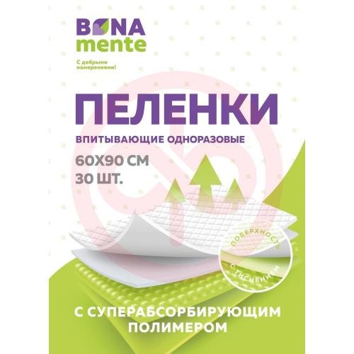 Бона менте пеленки впитывающие 60x90 №30 Бона менте пеленки впитывающие 60x90 №30