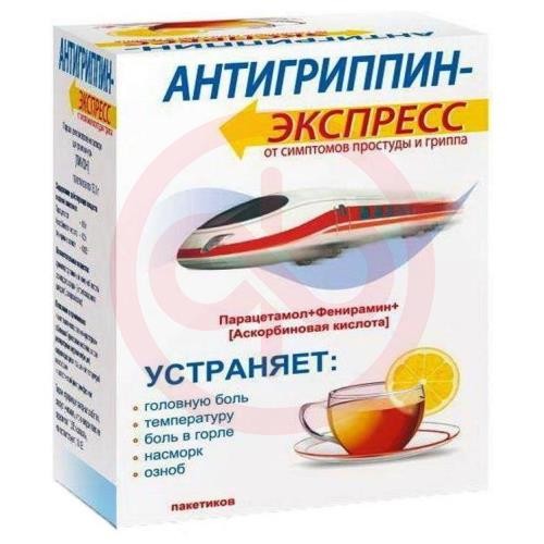 Антигриппин-экспресс порошок для приготовления раствора для приема внутрь 13,1г №9 лимон Антигриппин-экспресс порошок для приготовления раствора для приема внутрь 13,1г №9 лимон