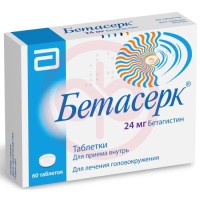 Бетасерк таблетки 24мг №60