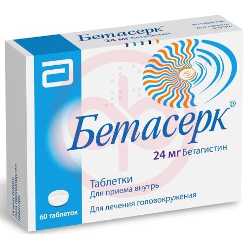 Бетасерк таблетки 24мг №60