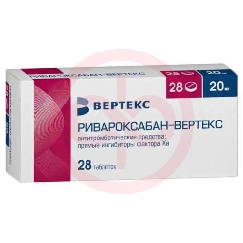 Ривароксабан-вертекс таблетки покрытые пленочной оболочкой 20мг №28 Ривароксабан-вертекс таблетки покрытые пленочной оболочкой 20мг №28