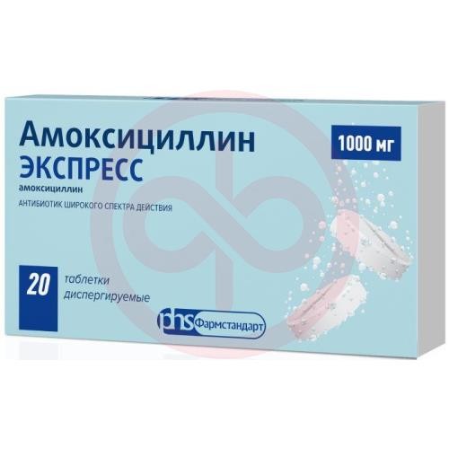 Амоксициллин экспресс таблетки диспергируемые 1000мг №20