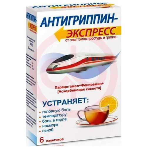 Антигриппин-экспресс порошок для приготовления раствора для приема внутрь 13,1г №6 лимон Антигриппин-экспресс порошок для приготовления раствора для приема внутрь 13,1г №6 лимон